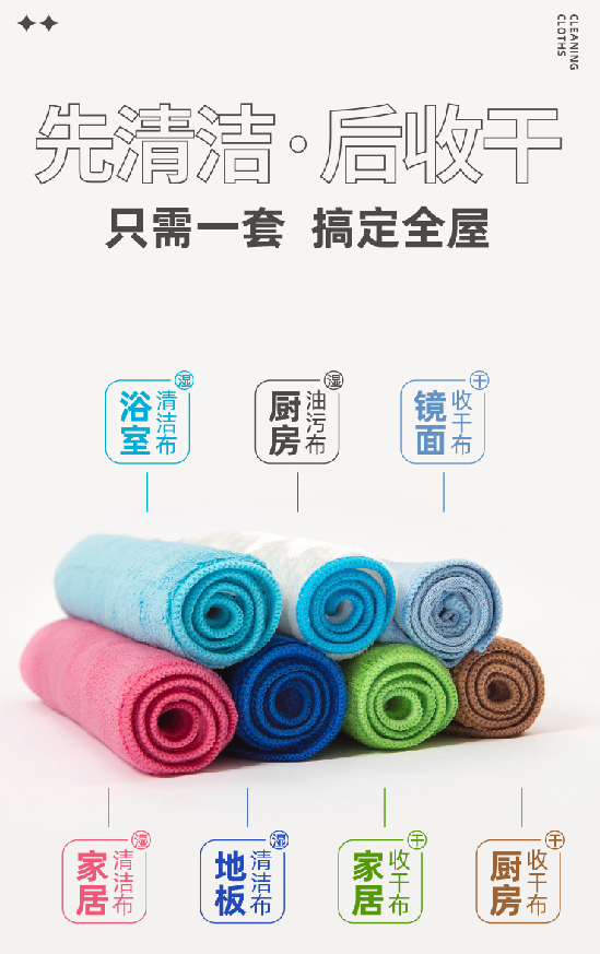 清洁抹布135750.png 清洁抹布135750.png