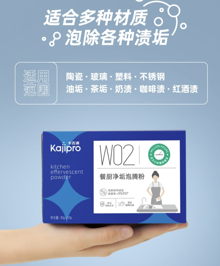 泡腾粉523.png 泡腾粉523.png