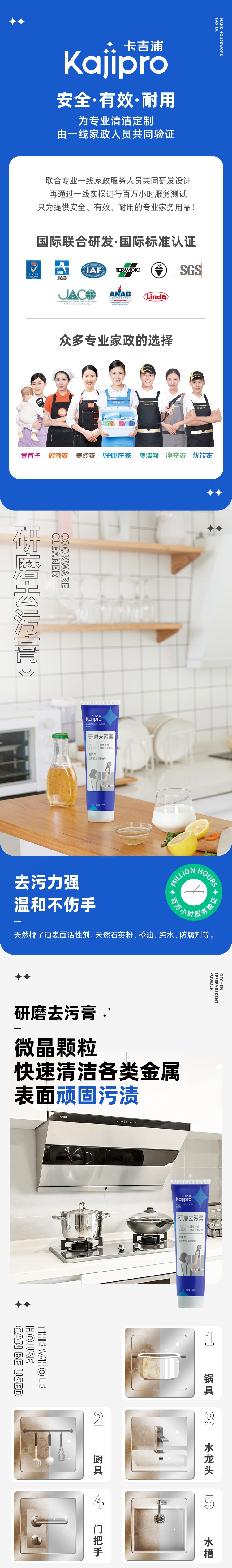 清洁膏81713 (2).jpg