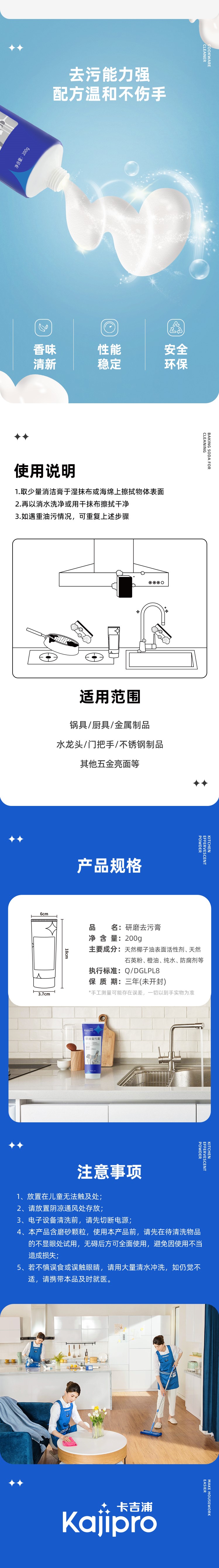 清洁膏81713 (3).jpg 清洁膏81713 (3).jpg