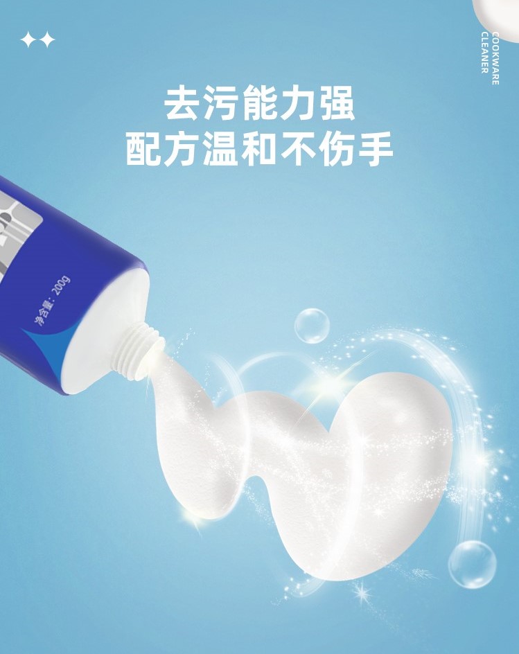 清洁膏81713 (4).jpg 清洁膏81713 (4).jpg