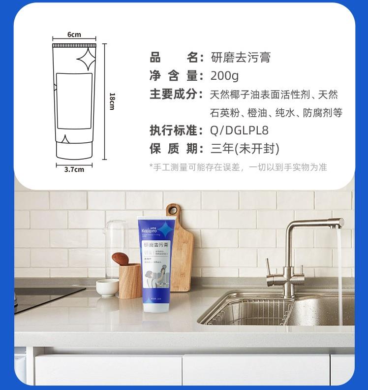 清洁膏81713 (5).jpg 清洁膏81713 (5).jpg