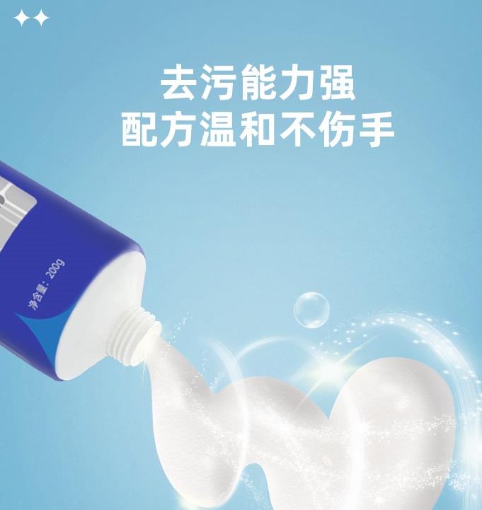 清洁膏81713 (6).jpg 清洁膏81713 (6).jpg