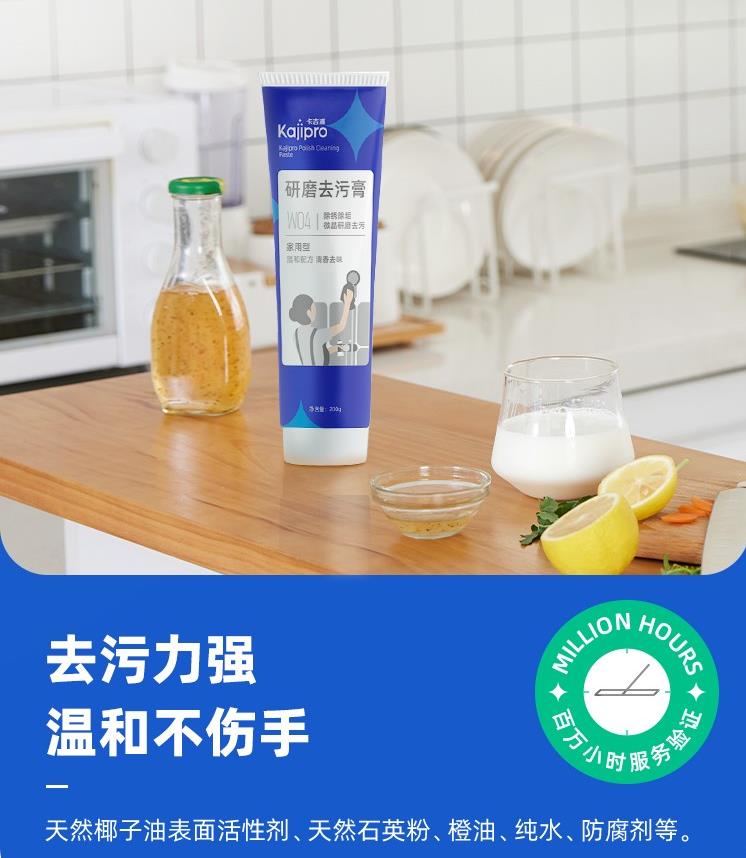 清洁膏81713 (8).jpg 清洁膏81713 (8).jpg