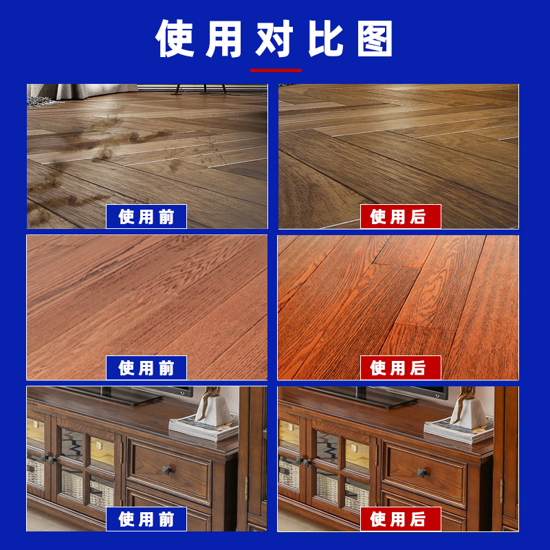 木质地板清洁剂155045.jpg