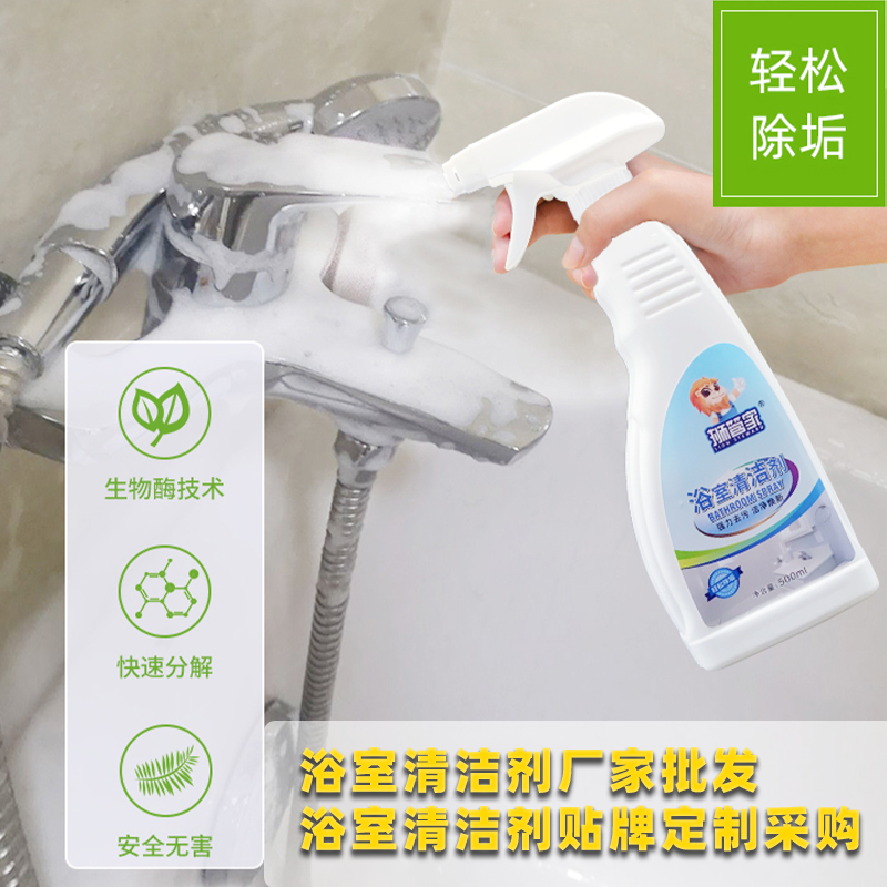 浴室清洁剂13155225.png 浴室清洁剂13155225.png