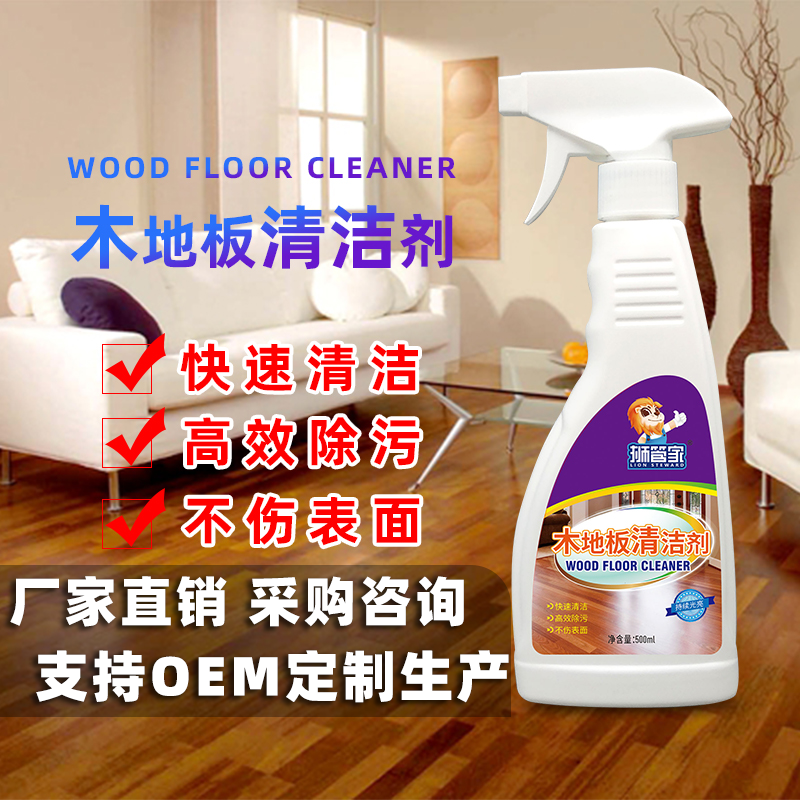 木质地板清洁剂55109.png